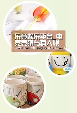 关于乐竟体育