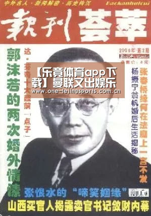 【乐竟体育app下载】曼联又出娱乐明星?拉师傅签JayZ公司 成蕾哈娜师弟(图1) 乐竟体育