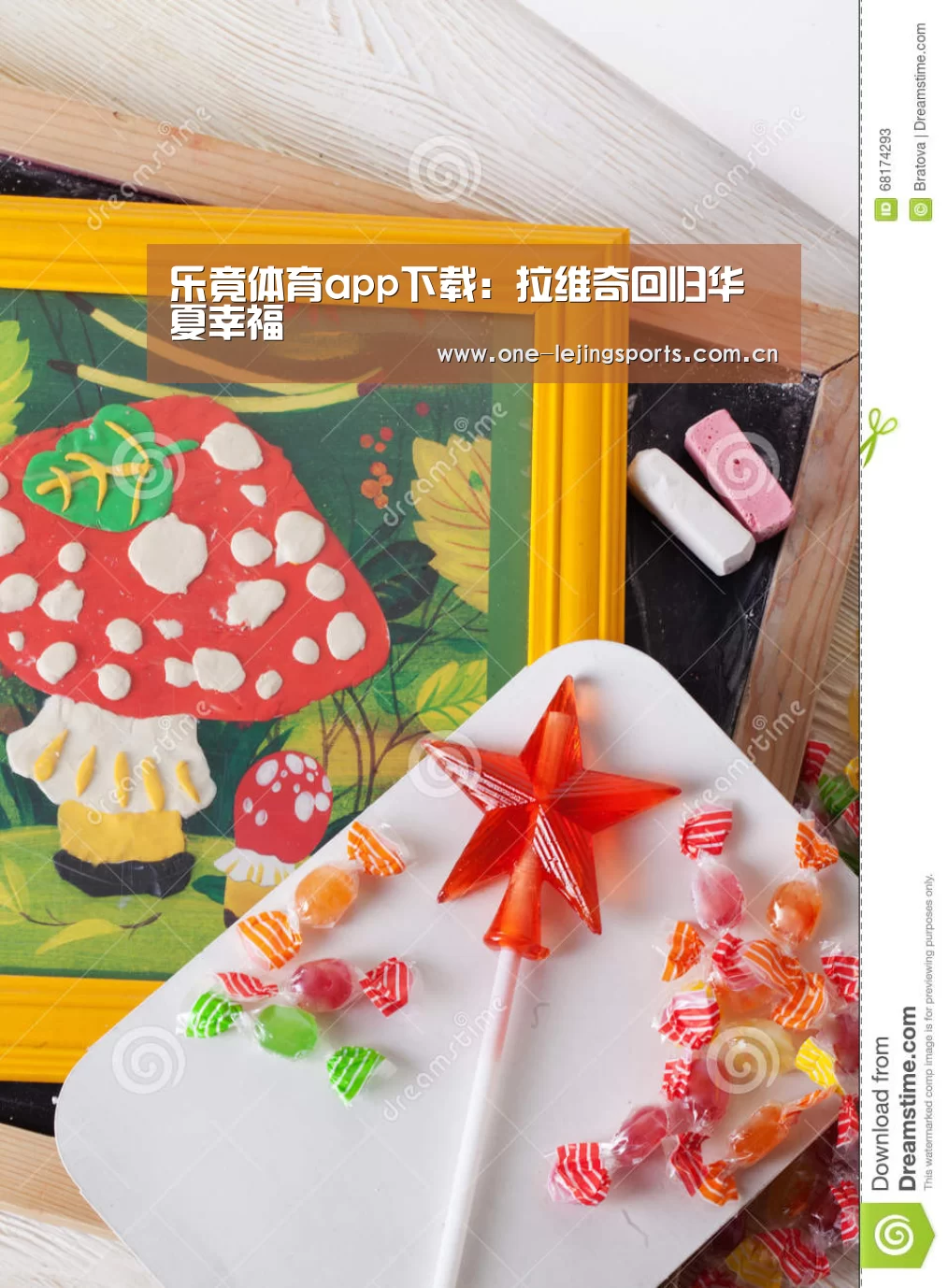乐竟体育app下载:拉维奇回归华夏幸福(图1) 乐竟体育官方
