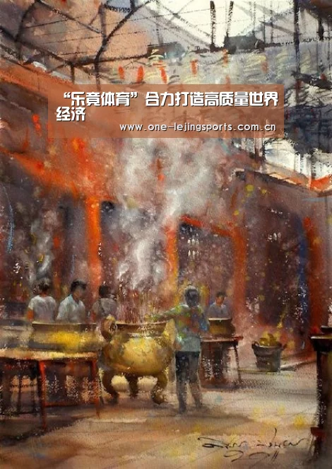 “乐竟体育”合力打造高质量世界经济(图2) 乐竟体育