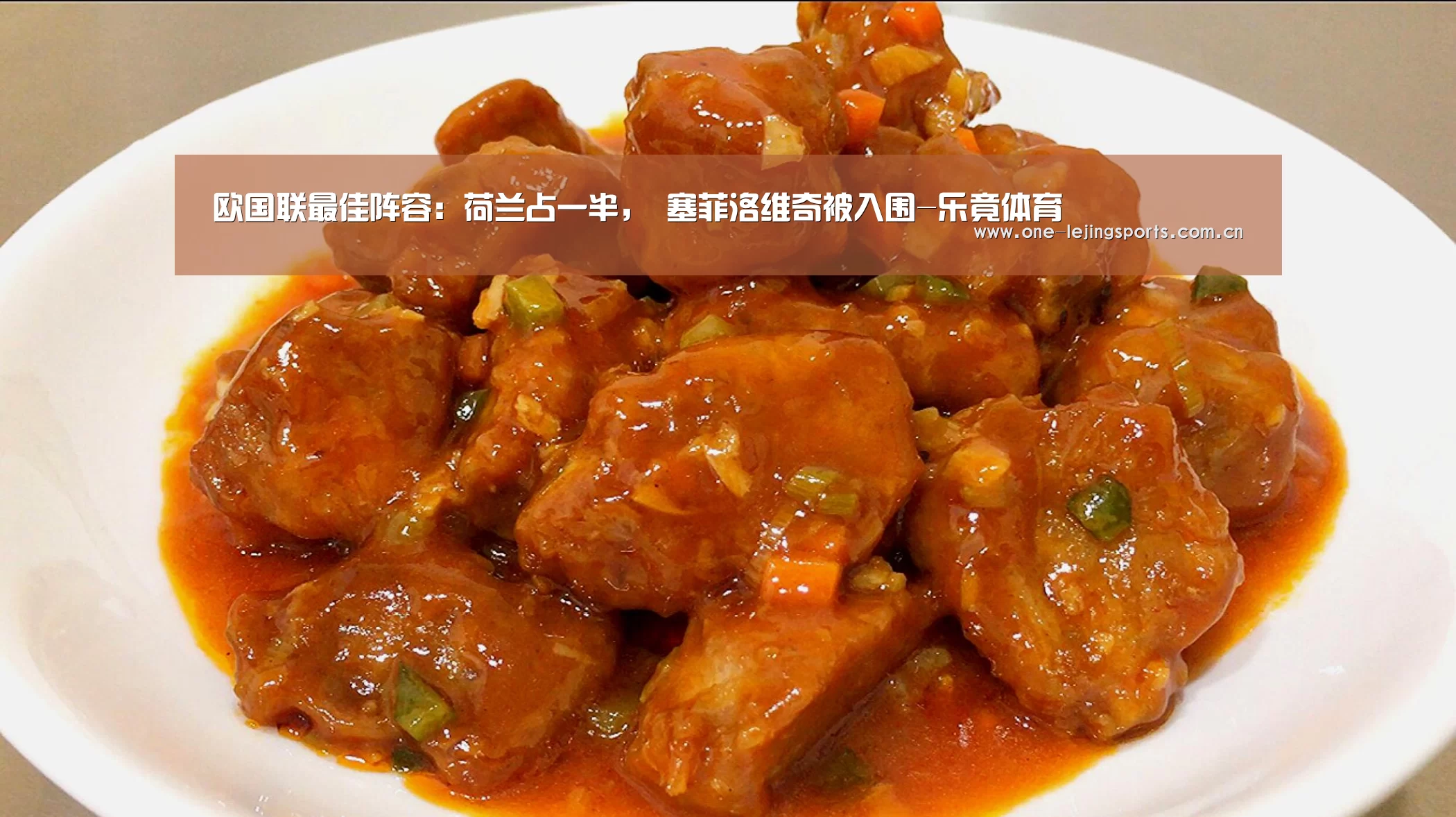 欧国联最佳阵容:荷兰占一半, 塞菲洛维奇被入围-乐竟体育(图2) 乐竟体育app下载